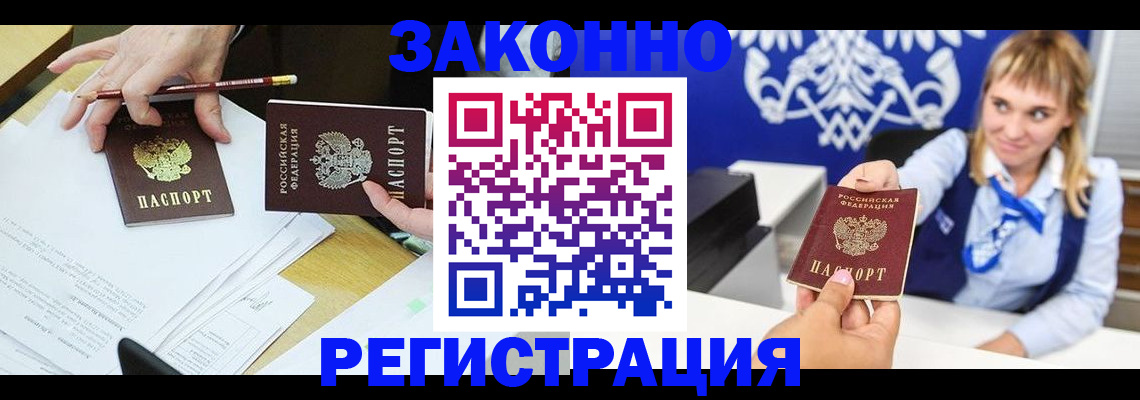 найти адрес прописки в Завитинске