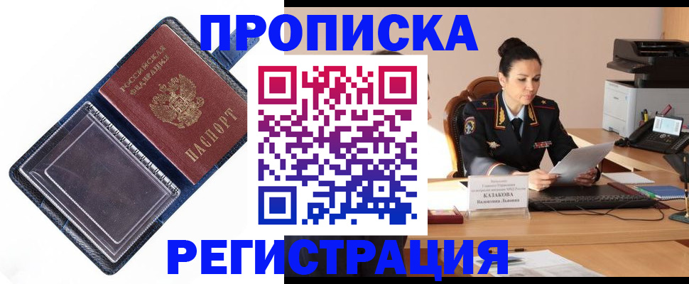 временная регистрация гарантия в Завитинске